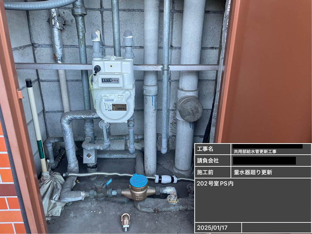 共用部給水管更新工事