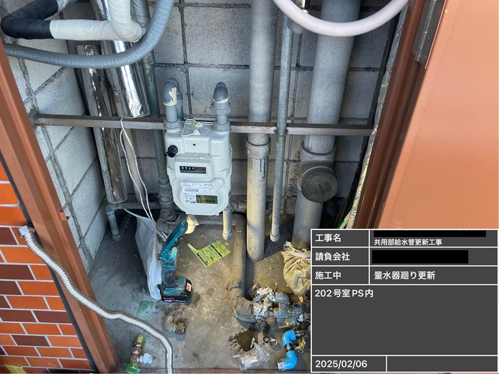 共用部給水管更新工事