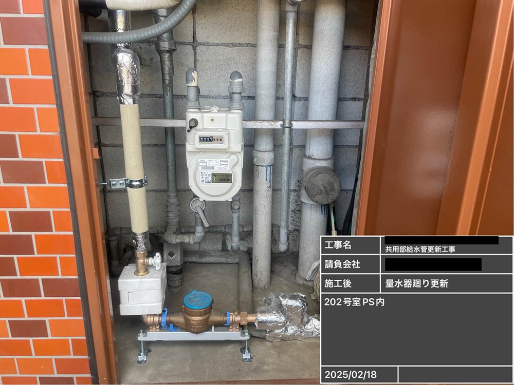 共用部給水管更新工事