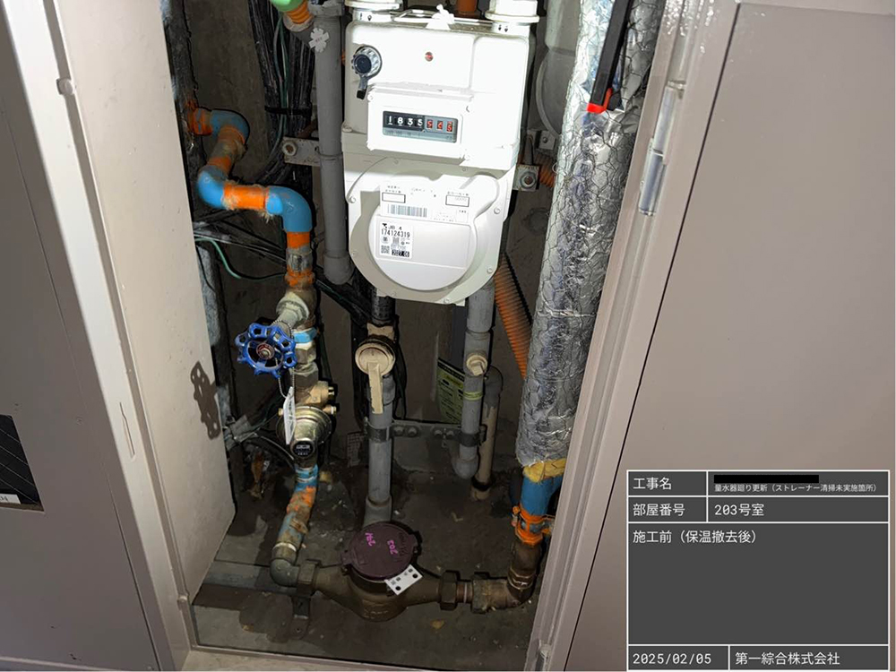 量水器廻り更新工事