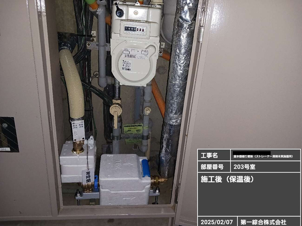 量水器廻り更新工事