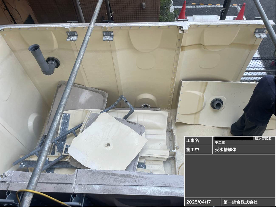 給水方式変更工事