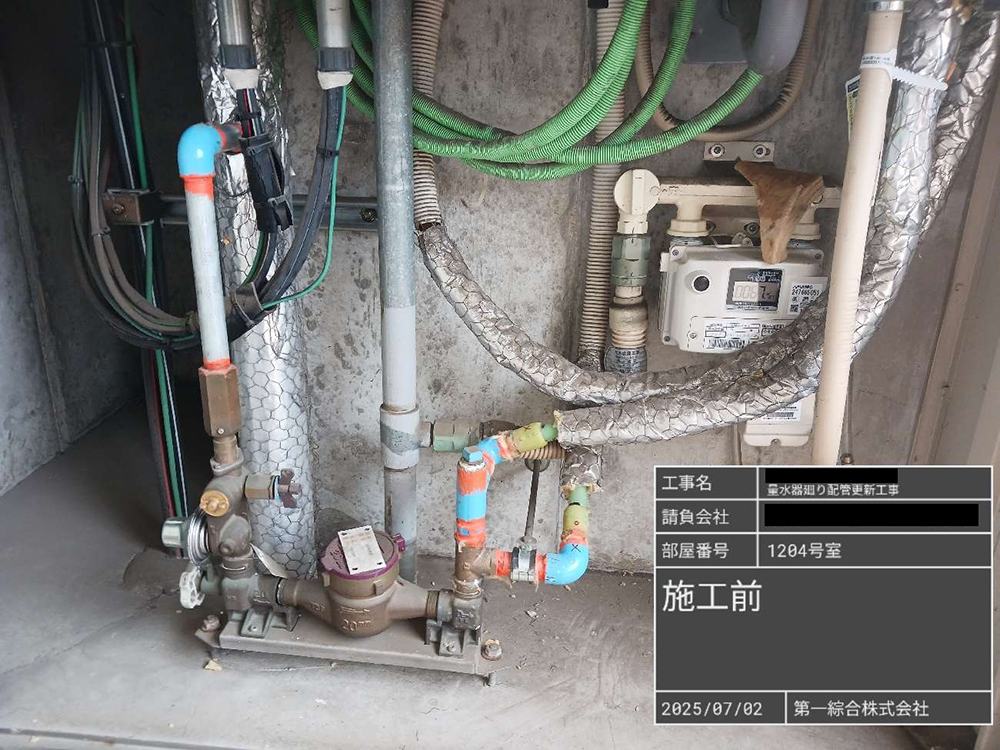 共用部給水管更新工事