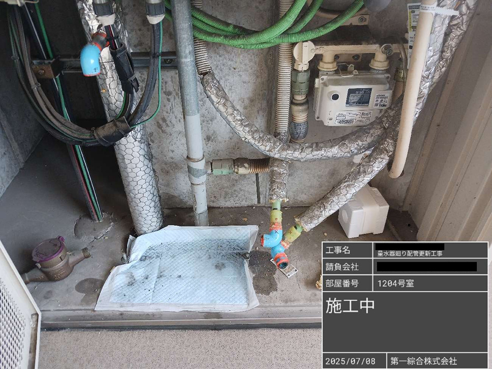 共用部給水管更新工事