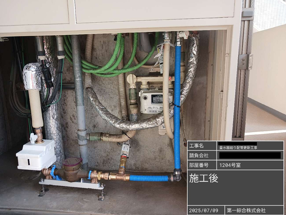 共用部給水管更新工事