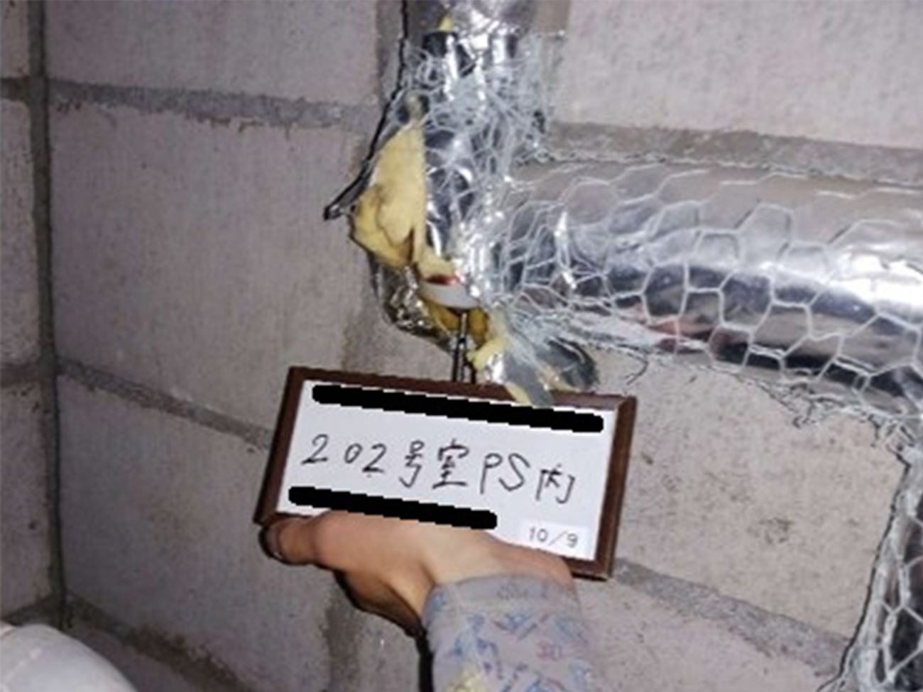 共用部給水管