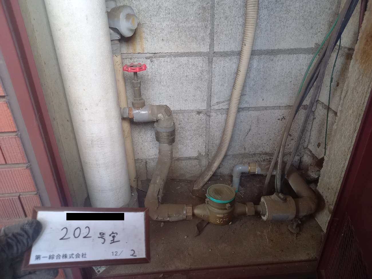 量水器廻り更新工事