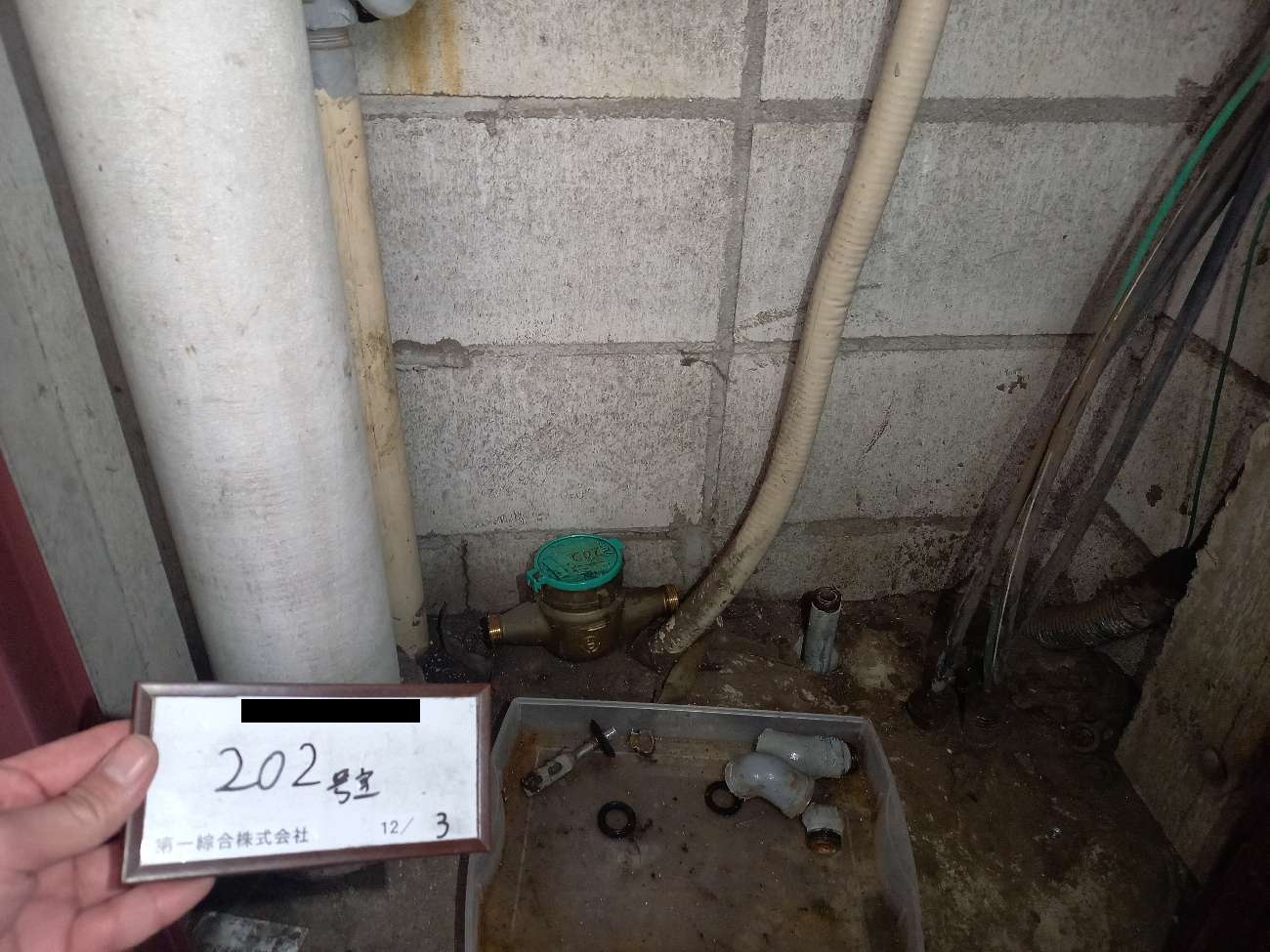 量水器廻り更新工事