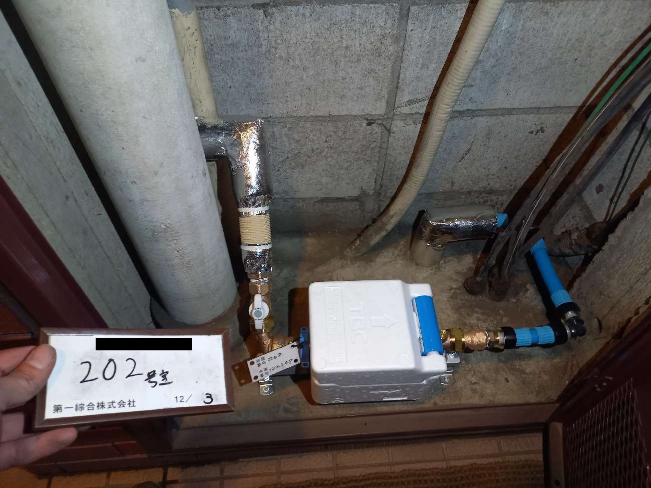 量水器廻り更新工事