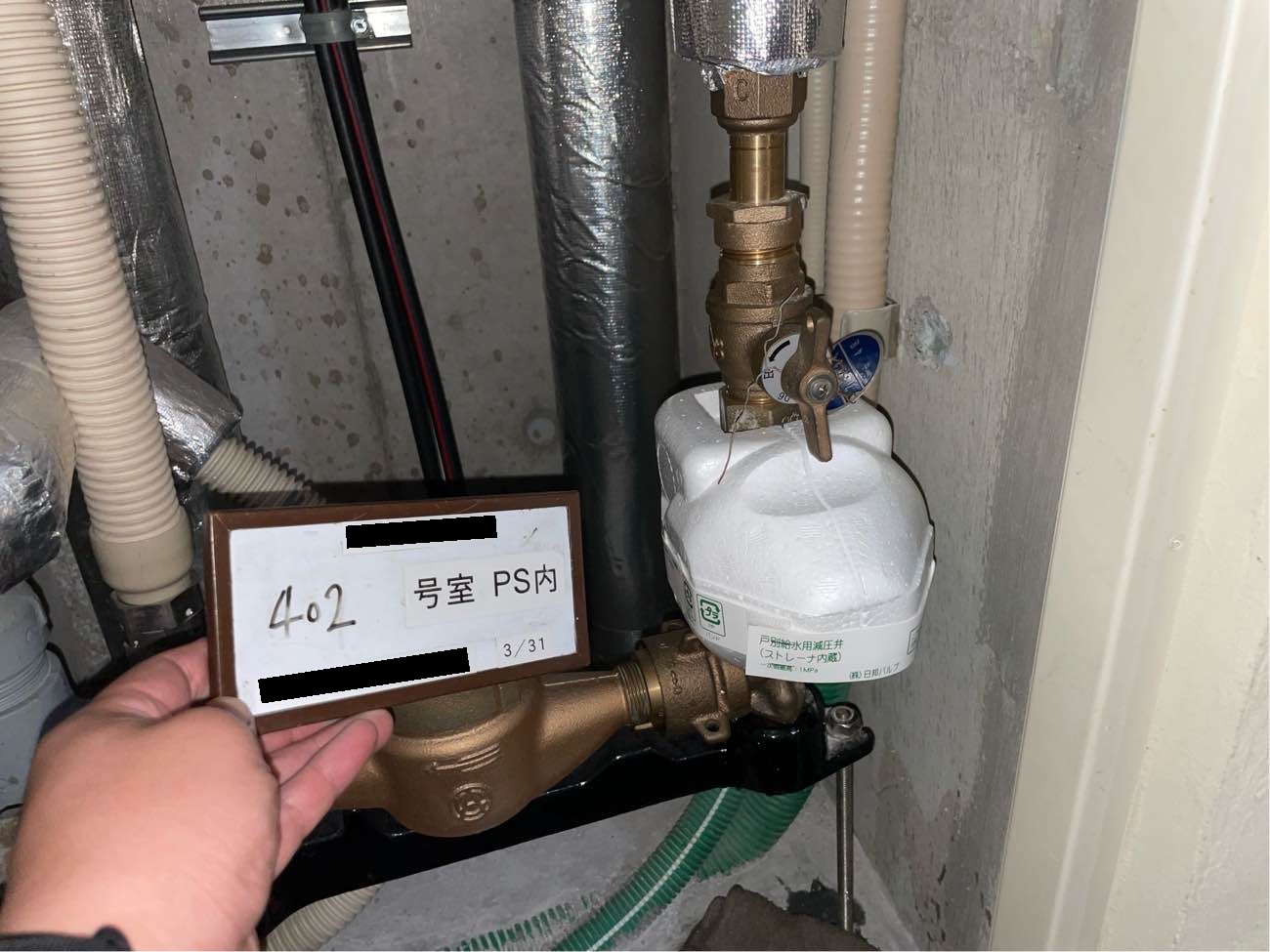 減圧弁交換工事