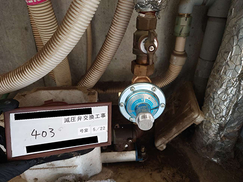 減圧弁交換工事